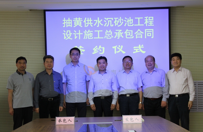 2016-5-17抽黃供水沉砂池設(shè)計(jì)總承包合同簽約儀式 (16).jpg