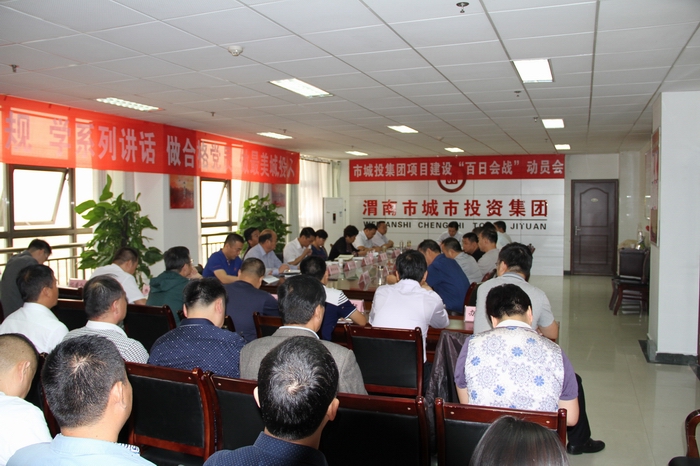 2016-9-22百日會(huì)戰(zhàn)動(dòng)員會(huì) 003.jpg