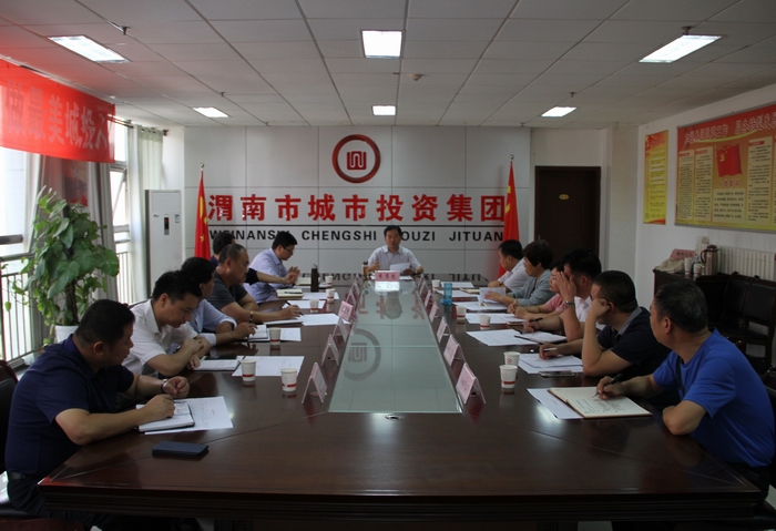 2017-9-21重大項(xiàng)目策劃會(huì)議 008.jpg